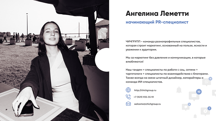 Специфика работы в коммуникационных агентствах