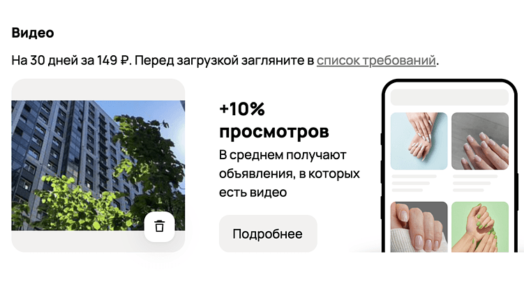 Подключение видео в бизнес-кабинете