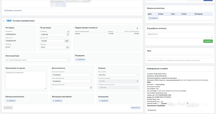 Как избежать пропасти между продажами и маркетингом?