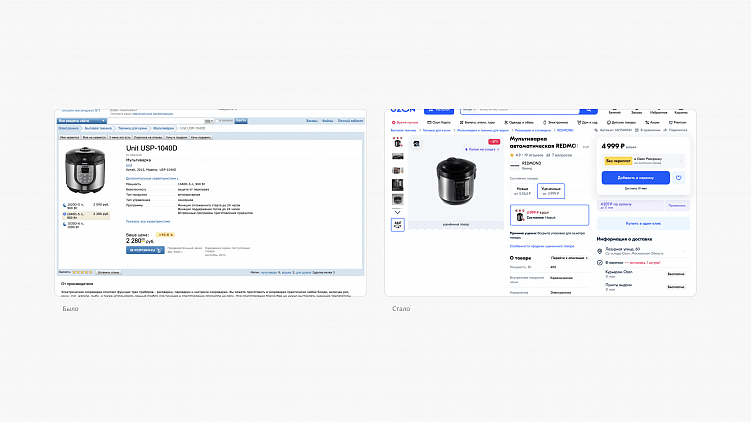 Редизайн сайта. Как понять, что бизнесу пора взбодриться?