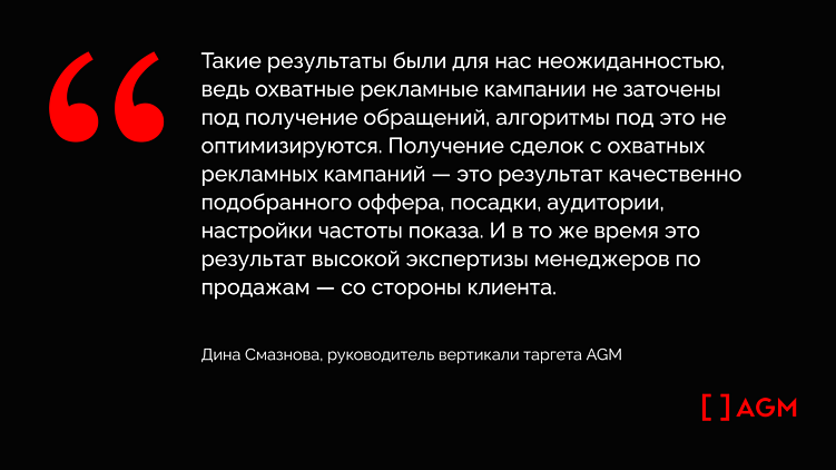 Разрушаем практикой 3 мифа о медийной рекламе VK