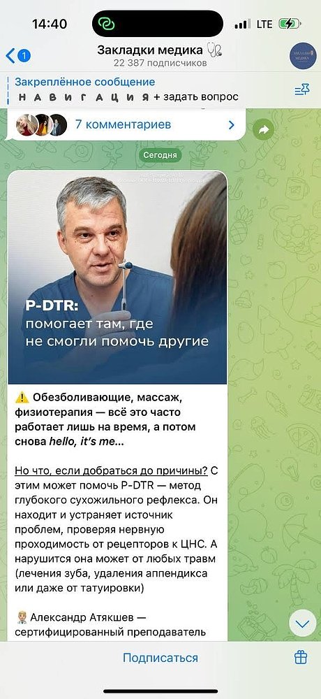 Новые правила игры, или как клиникам и врачам продвигаться в Instagram* после 1 сентября 2025 года?