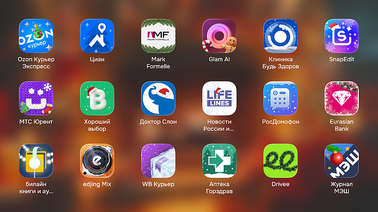 Стрём или норм? 504 новогодние иконки приложений