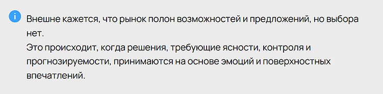 Если страшно выбирать подрядчика, значит, вы выбираете вслепую