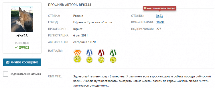 Типичные инфлюенсеры Отзовика.