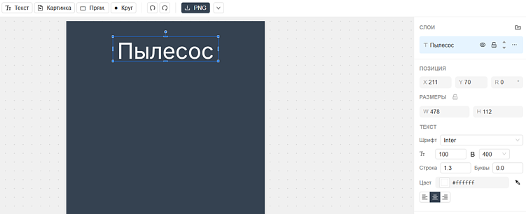 Онлайн-редактор карточек для маркетплейсов: как быстро сделать изображение товара