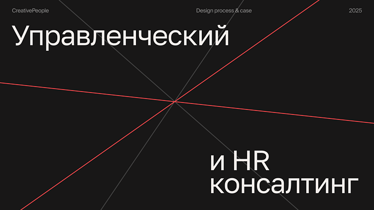 Бизнес делают люди: человекоцентричный ребрендинг для ЭКОПСИ от CreativePeople