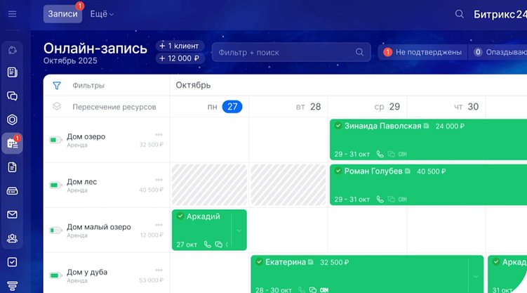 Битрикс24 Космос: обзор на обновление