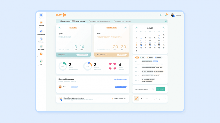 Домашние задания внутри EdTech-платформы: создаем удобное пространство для практики