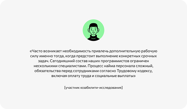 Формула успеха: что ищут клиенты в аутстаф-компаниях