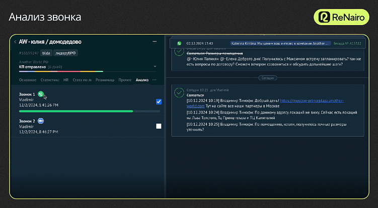 Отдел продаж без ИИ больше не работает