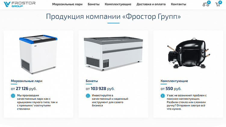 Мы без проблем переупаковали сайт: доработали каталога, карточки товара и оформления заказа и сделали интеграцию с retailcrm для передачи заказов и работе с клиентской базой