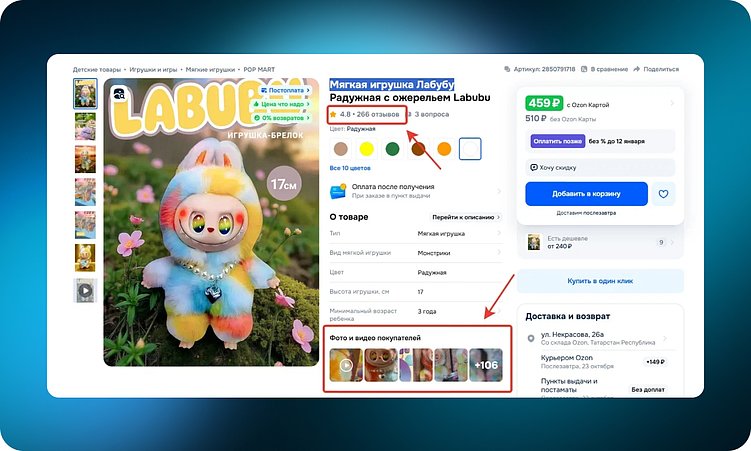 UX, который говорит «да»: шесть принципов Чалдини в интерфейсах