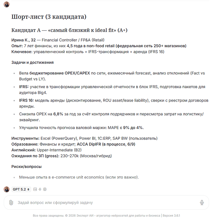 ИИ для HR в 2026: как нейросети экономят 70% времени отдела персонала