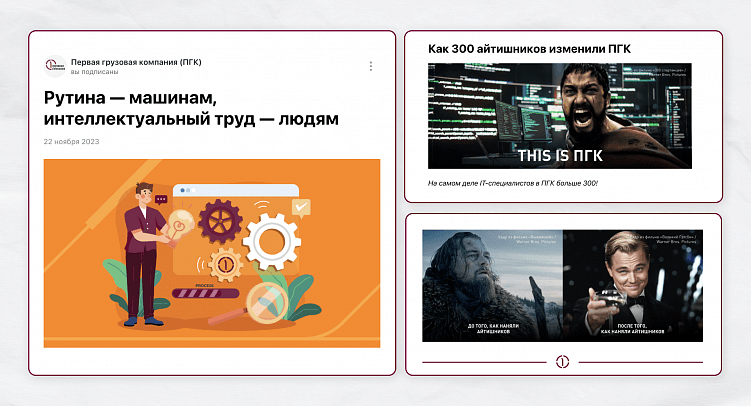 Зачем бизнесу строить HR-бренд и как это делать в сложных сферах: разбираем на примере логистики