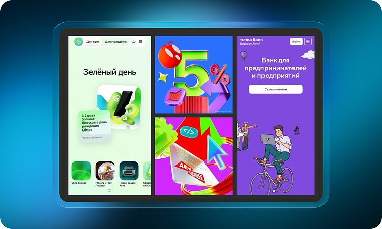 Дизайн в 2026: скорость без смысла не работает. Взгляд дизайн-лидов крупных брендов