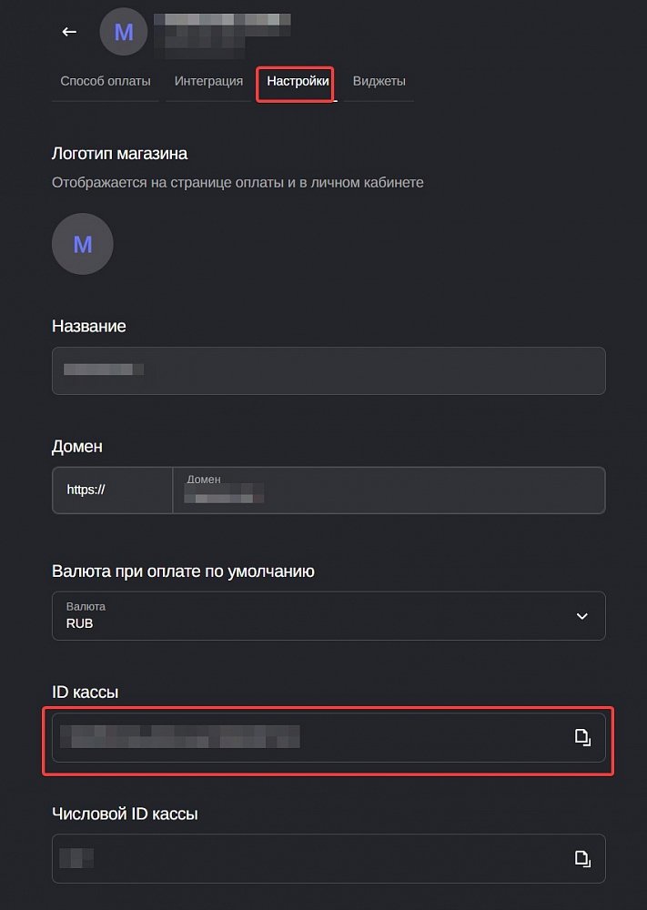 Подключение приема платежей к сайту на базе Xenforo 2