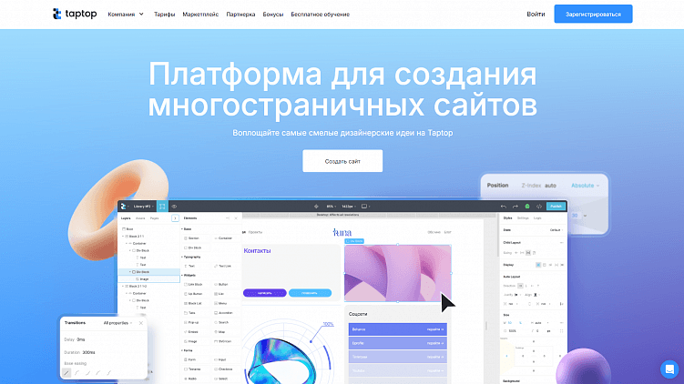 No-code платформа Taptop