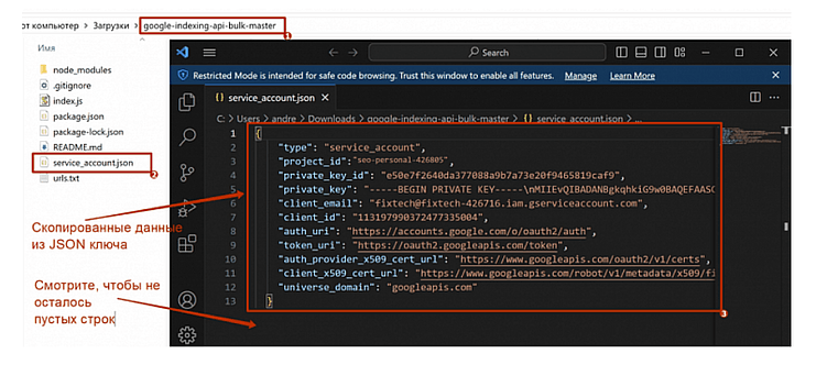 Понятная инструкция по настройке Google Indexing API
