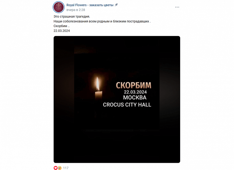 Констатация факта и напоминание: событие СТРАШНОЕ. Не забывайте, нужно бояться.