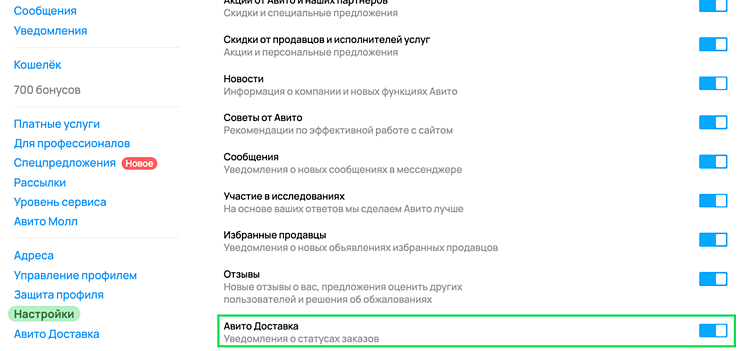 Авито Доставка для продавцов. Гайд по Авито Доставке в 2026 году