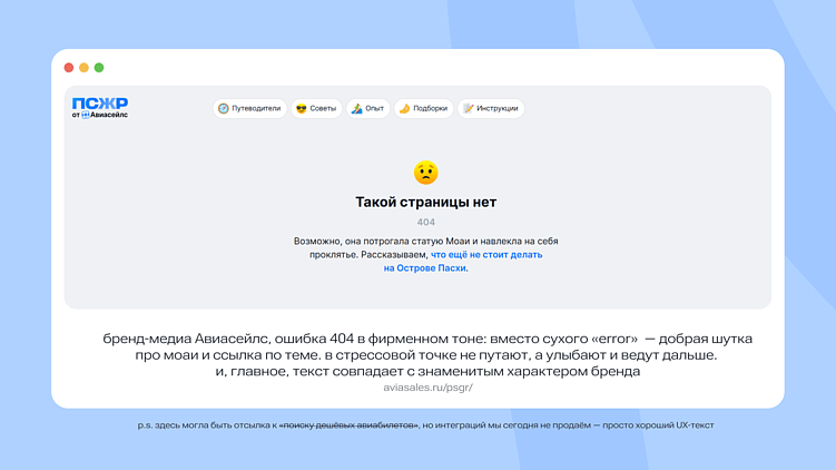 Если бы сайт был сотрудником, UX-дизайнер бы его уволил