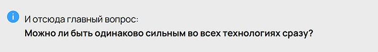 Стек технологий — основа для выбора подрядчика