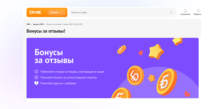 Репутация компании в поиске: как создать правильный имидж в интернете