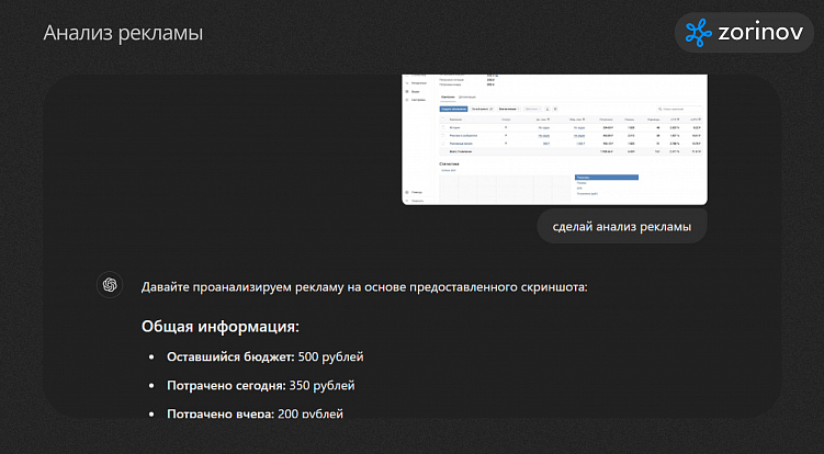 Нейросети в таргетированной рекламе
