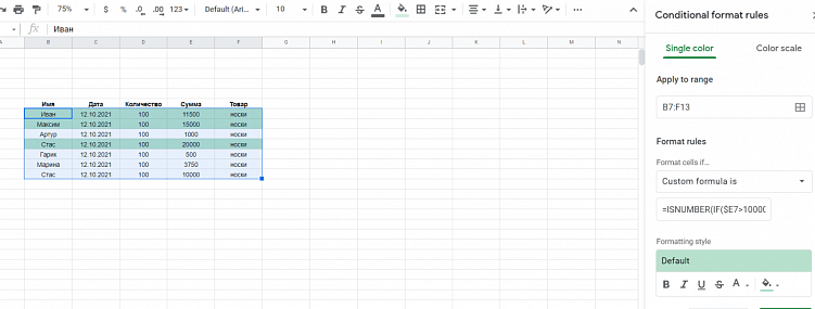 Как выделить цветом строки по значению в Гугл таблицах и Excel