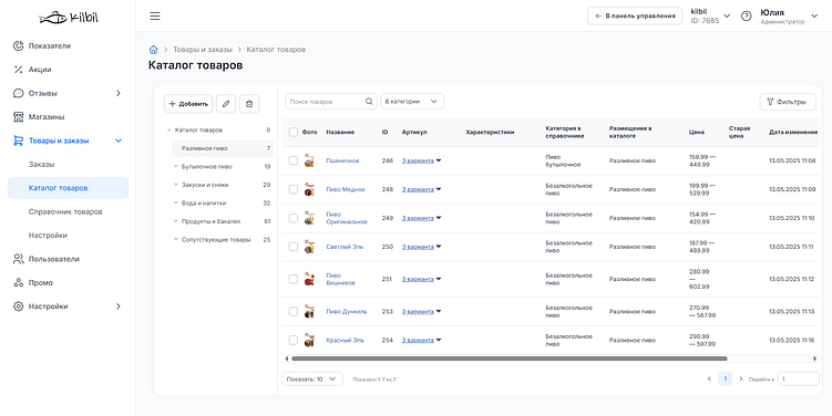Сохранить и приумножить: как пивному ритейлу удержать прибыль без роста цен
