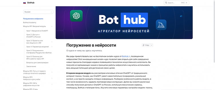 Бесплатные курсы по нейросетям: где реально научиться ИИ без инфоцыган