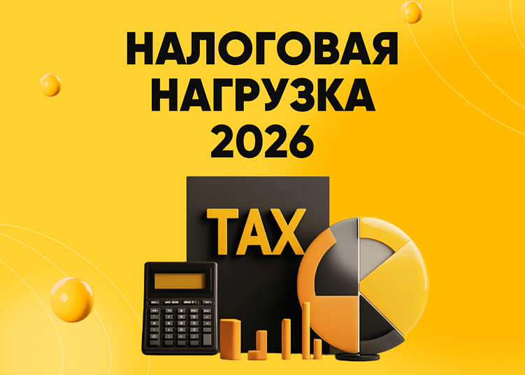 С 1 января бизнес ждёт налоговый переворот: как подготовиться и не потерять деньги