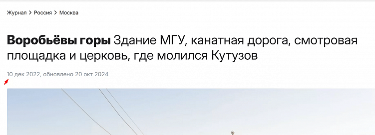 Эти же даты в тексте статьи