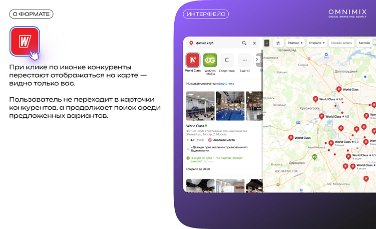 Геосервисы Яндекса как новый канал роста: полный гид по рекламным форматам для брендов