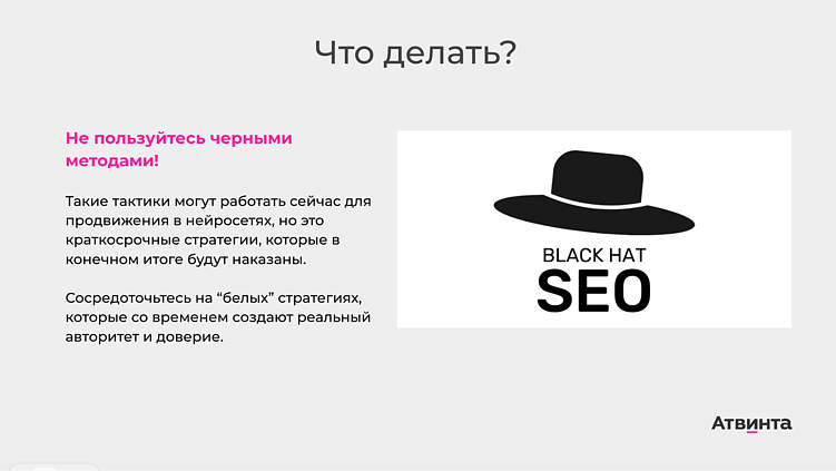 SEO и реклама в 2026 году: ключевые изменения и тренды