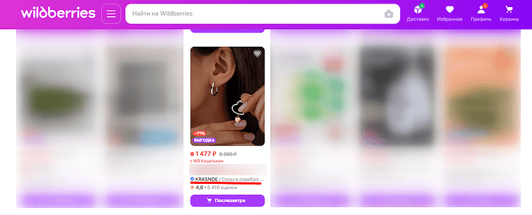 Рекомендация на главной