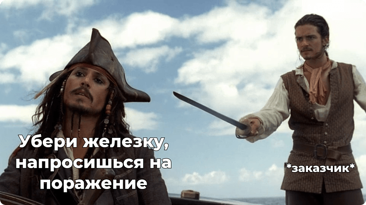 Представьте, что Джек — ваш подрядчик. Круто, да?