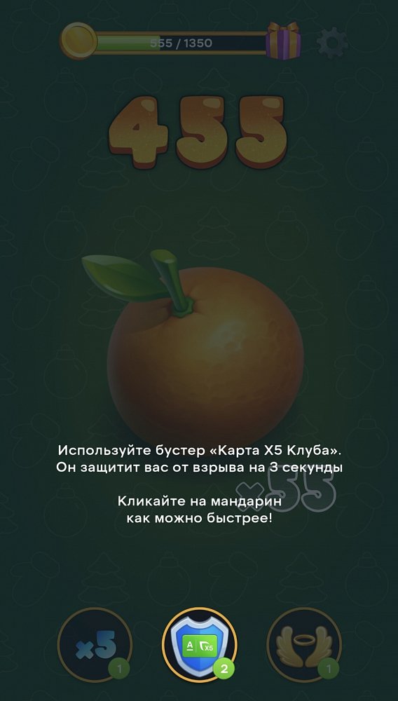 Скриншот из игры Мандарин от Х5