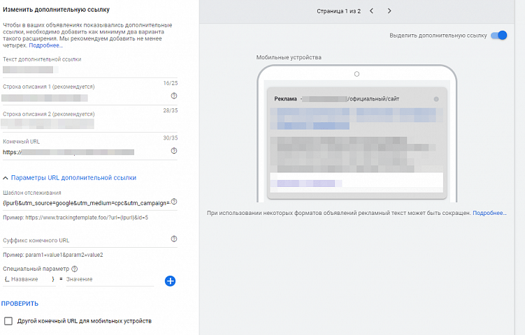 Как проверить utm метки в ссылках и верно ли они настроены