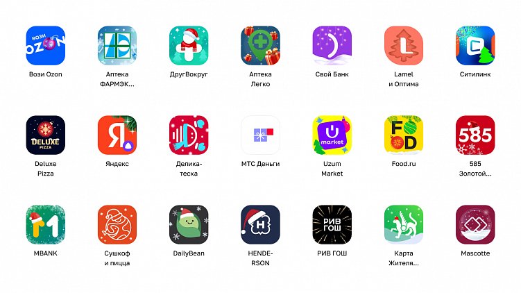 Новогодний вайб с 399 новогодними иконками приложений