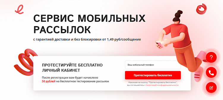 ТОП-10 лучших сервисов SMS-рассылок по версии Российской Ассоциации Мобильного Маркетинга