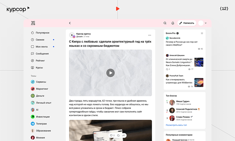 Поработали с контенщиками на аутсорсе и наконец-то поняли, как строить маркетинг в дизайн-агентстве