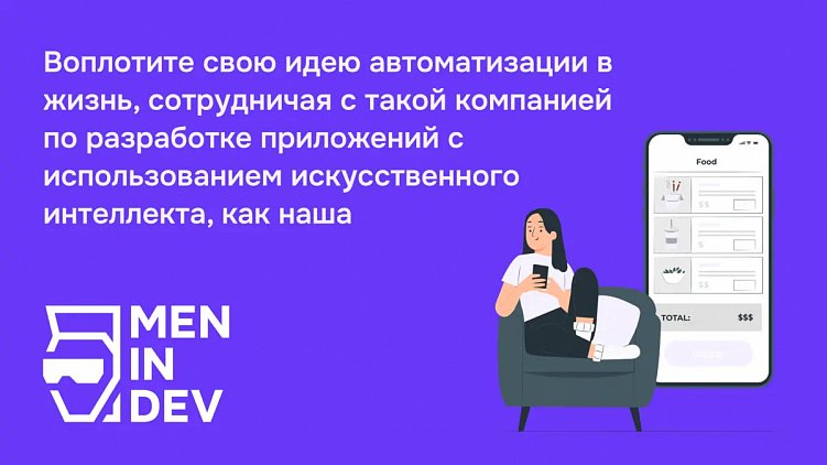 Автоматизация пищевой промышленности – как ИИ и робототехника трансформируют будущее отрасли