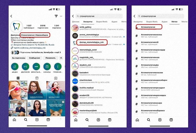 Как прокачать SEO в социальных сетях
