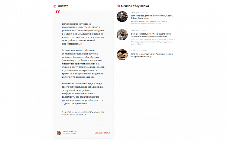 Чек-лист для верстки блога