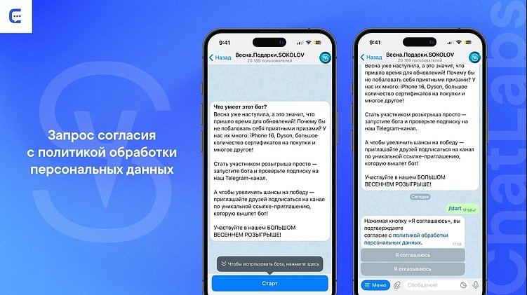 Как набрать новых подписчиков на текущей базе? Разбор реферальной системы с розыгрышем в Телегам