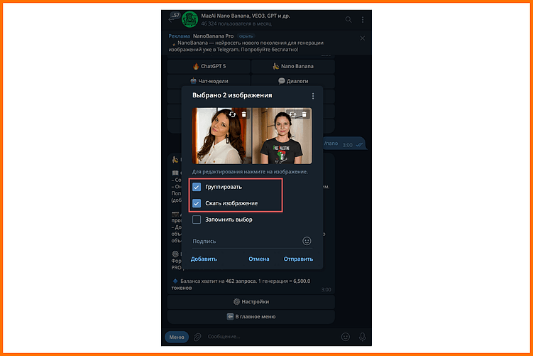 Как сделать ИИ фотосессию в деловом стиле через Telegram-боты с бесплатными генерациями