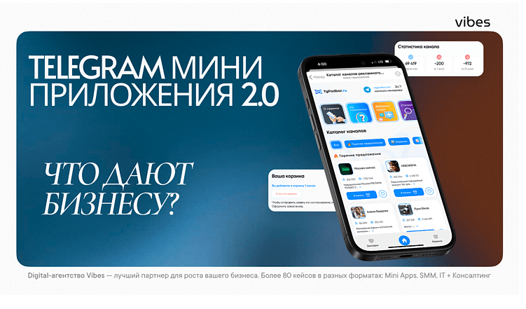 Telegram представил «Мини-приложения 2.0». Что это значит для бизнеса?