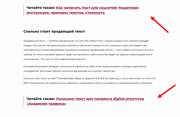 Как писать тексты для сайта в 2025, чтобы они приносили трафик и заявки